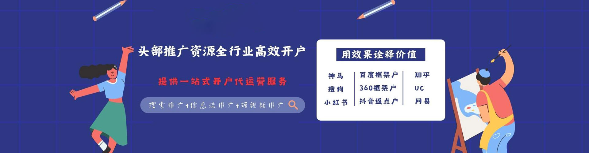 安岳sem代运营